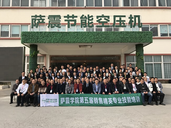薩震學(xué)院第五屆銷售精英及經(jīng)銷商伙伴專業(yè)技能培訓(xùn)圓滿落幕！