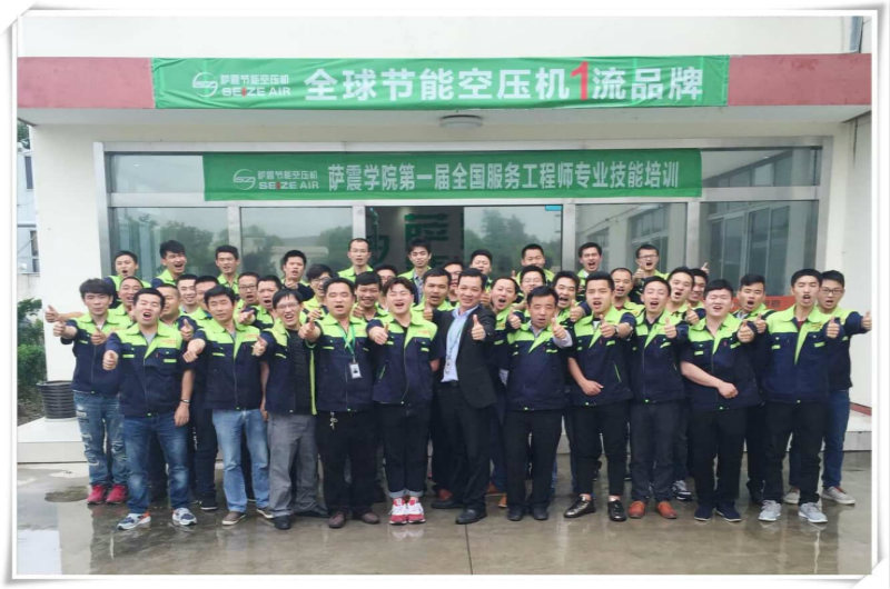 做一個(gè)說到不如做到，要做就做更好的薩震人-薩震學(xué)院第一屆！