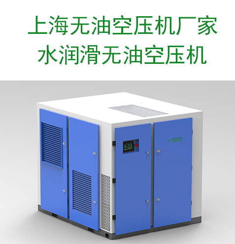 粉狀物質(zhì)輸送專用水潤滑無油空壓機！