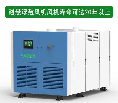 薩震磁懸浮鼓風(fēng)機(jī)壽命長(zhǎng)，維護(hù)簡(jiǎn)單
