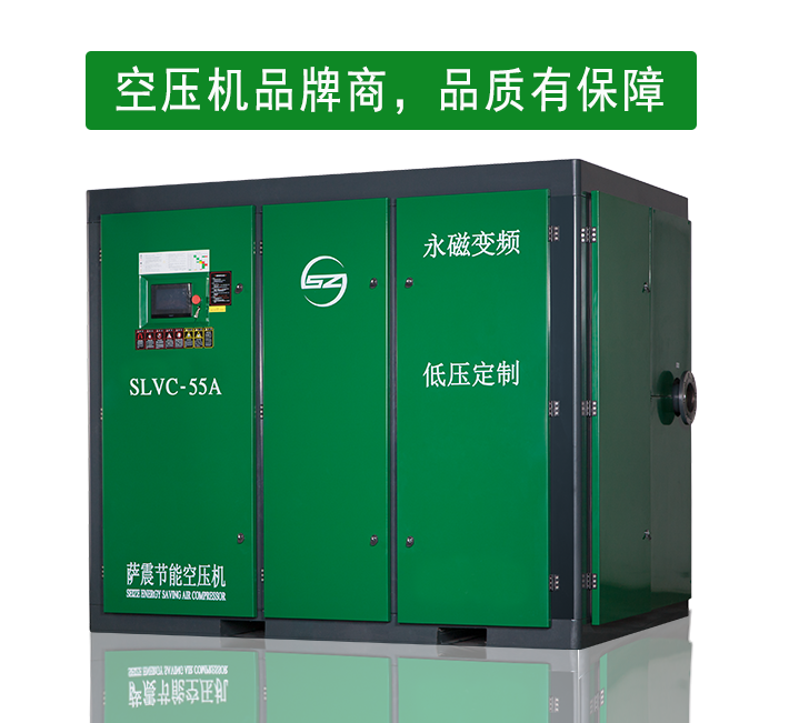 薩震空壓機品牌商直銷，質(zhì)量品質(zhì)有保障