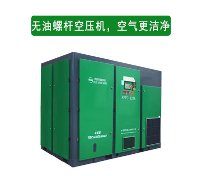 無油空壓機在壓縮空氣時，空氣更潔凈。