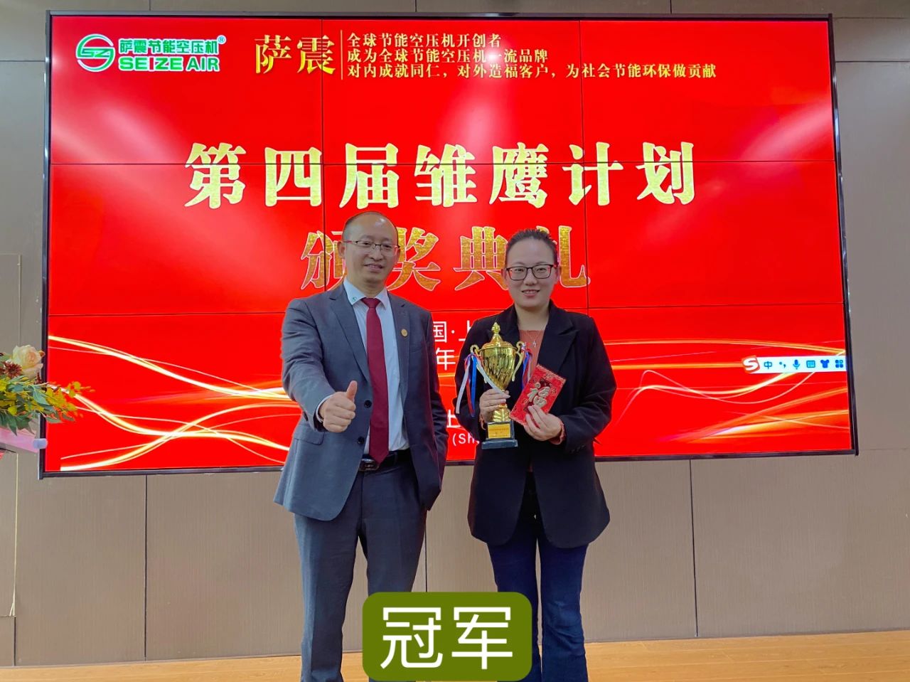 薩震節(jié)能空壓機在上?？偛块_設薩震第四屆雛鷹計劃訓練營.jpg