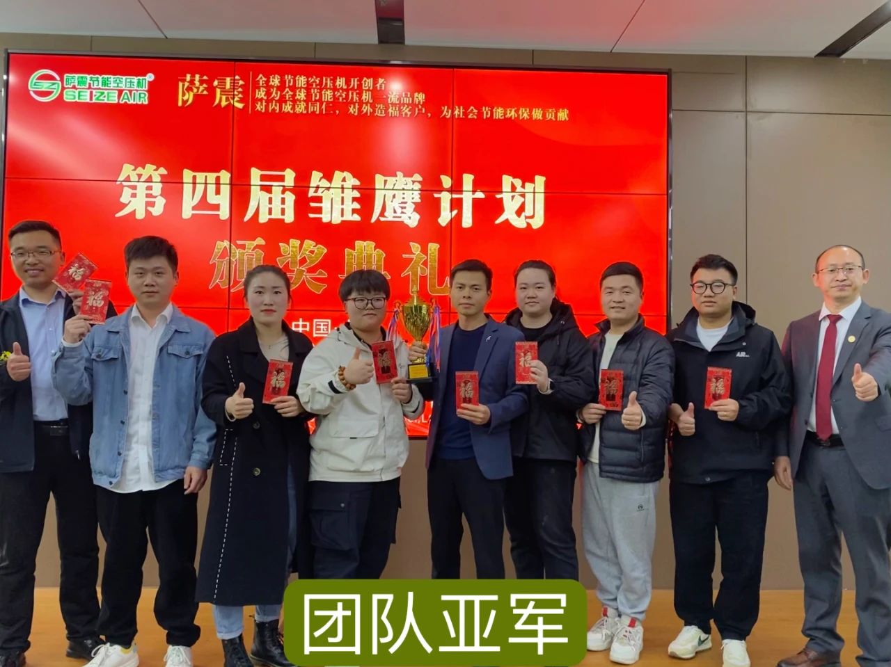 薩震節(jié)能空壓機在上?？偛块_設薩震第四屆雛鷹計劃訓練營.jpg