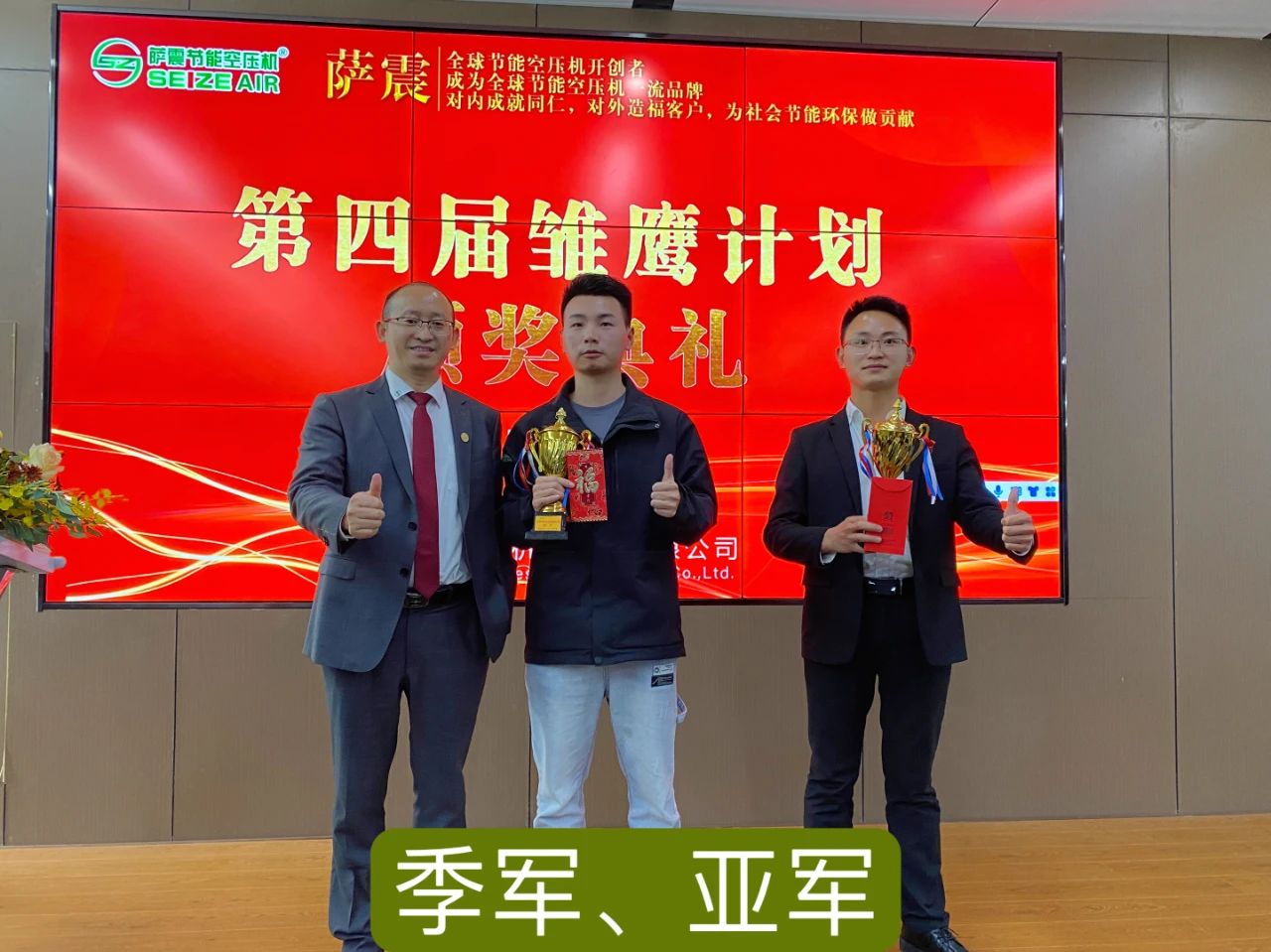 薩震節(jié)能空壓機在上?？偛块_設薩震第四屆雛鷹計劃訓練營.jpg
