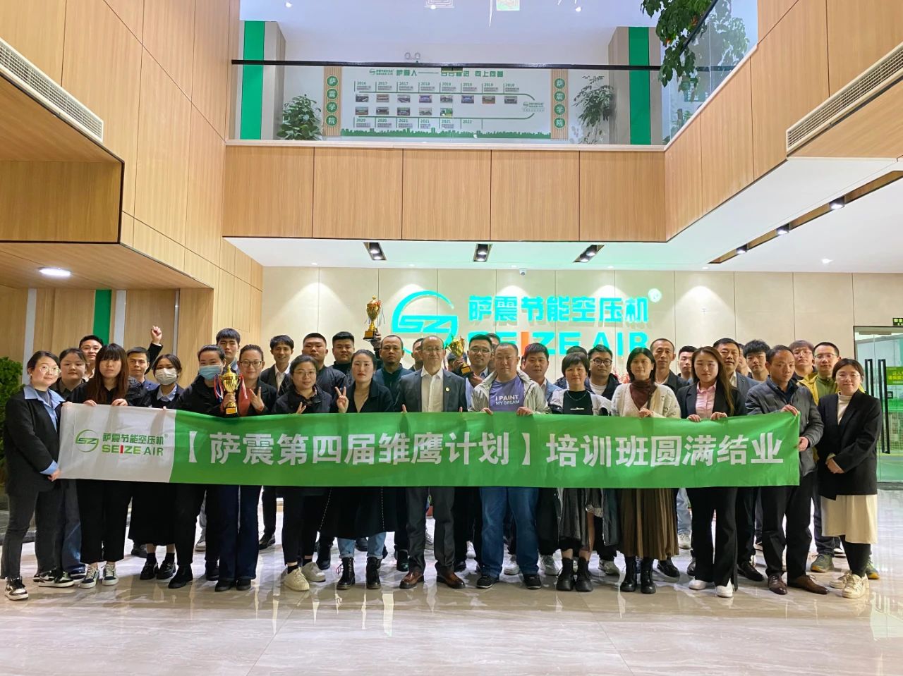 薩震節(jié)能空壓機在上海總部開設薩震第四屆雛鷹計劃訓練營。.jpg