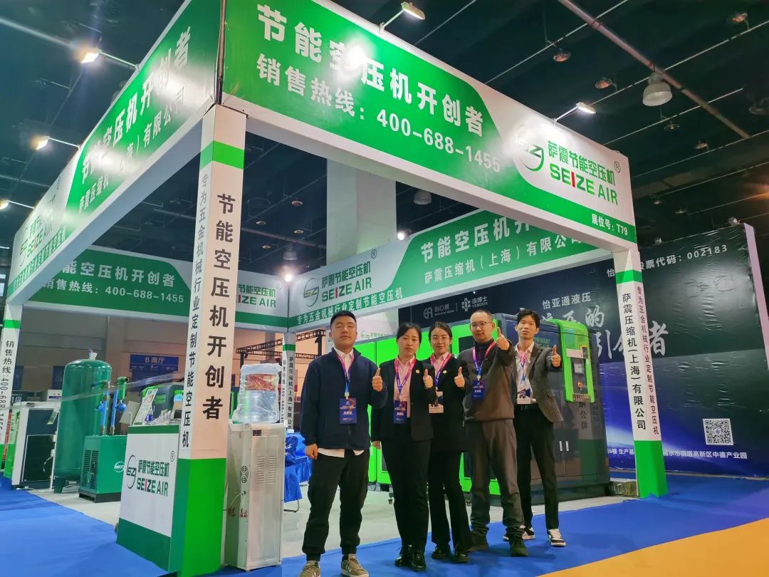 永康國(guó)際機(jī)械展，薩震節(jié)能空壓機(jī)燃爆全場(chǎng).jpg