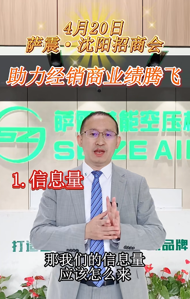 薩震程總對非薩震經(jīng)銷商開放培訓，誠邀您的蒞臨！.png